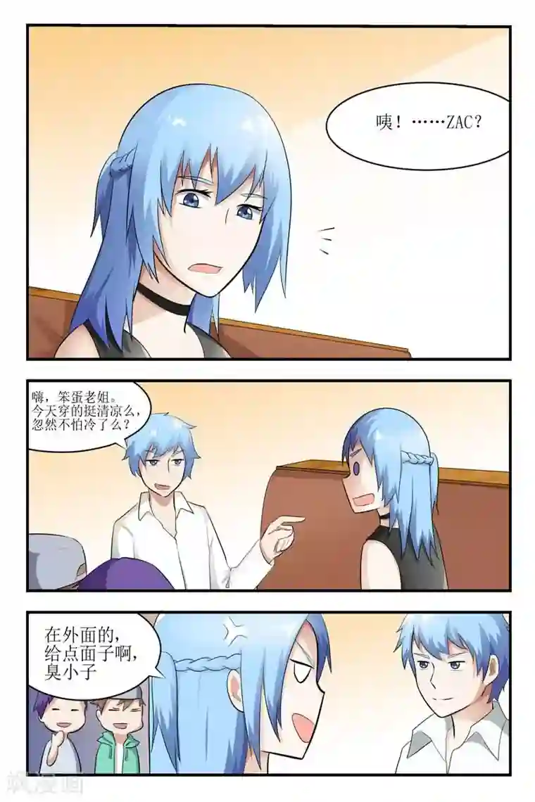 迷之鲜师第22话