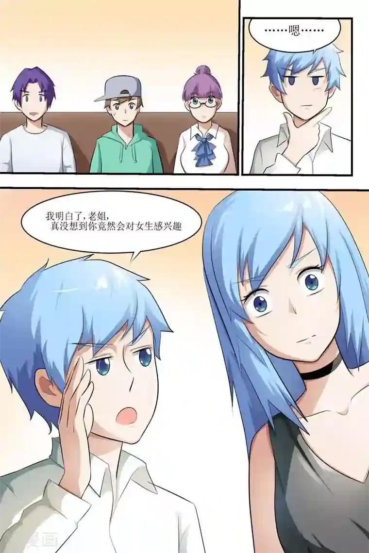 迷之鲜师第22话