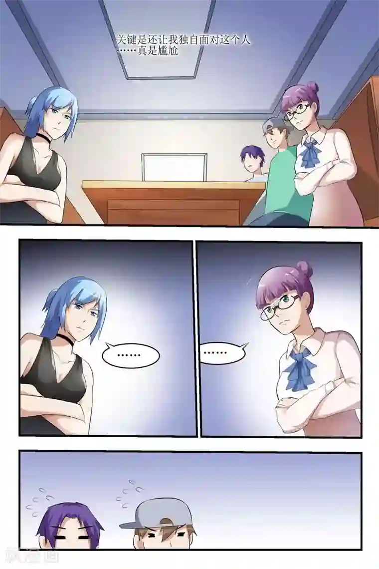 迷之鲜师第22话