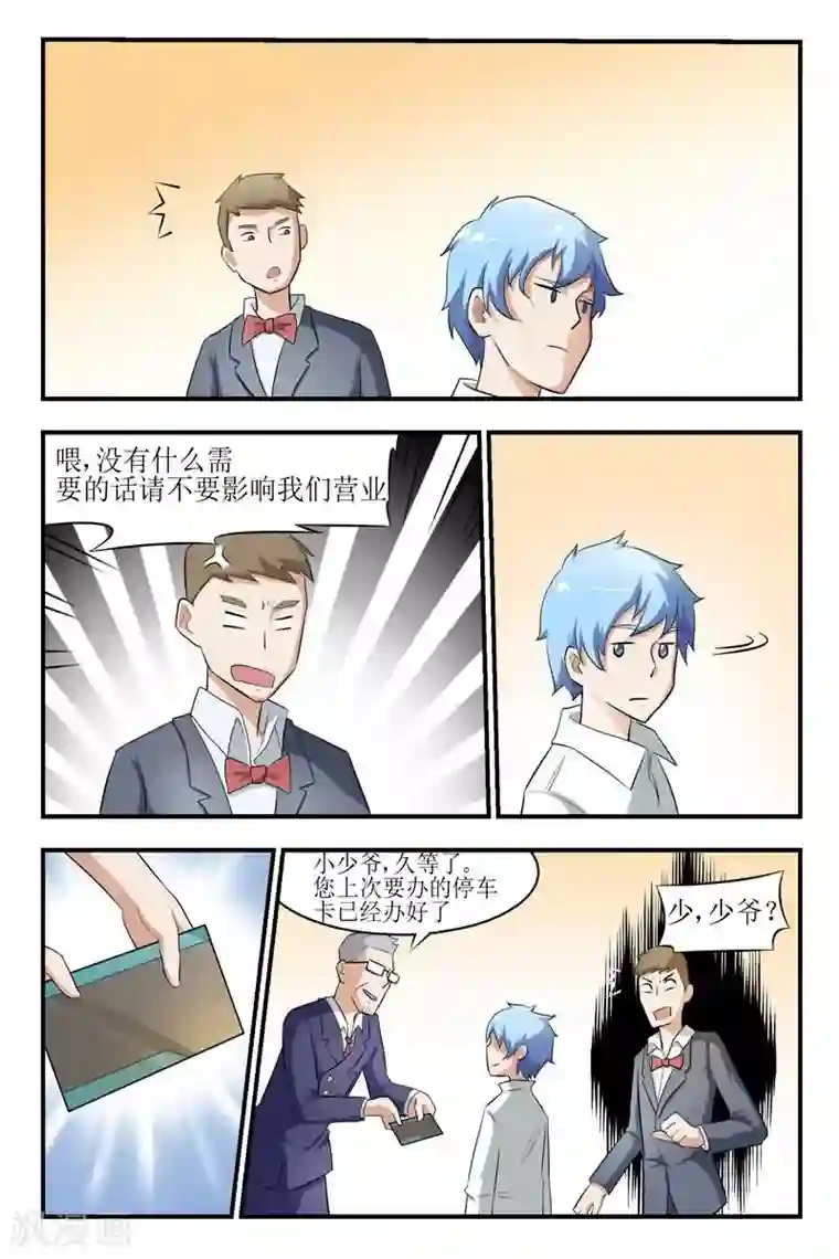 迷之鲜师第22话