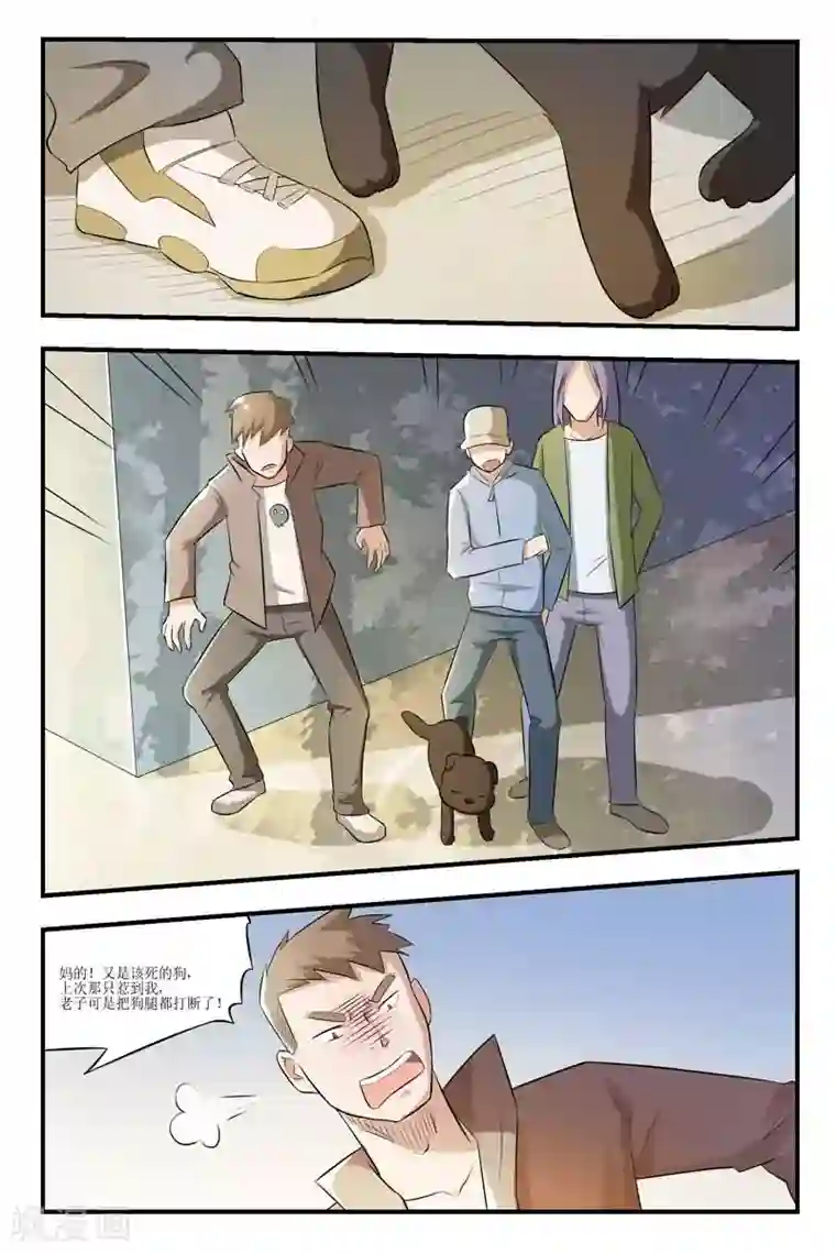 迷之鲜师第23话