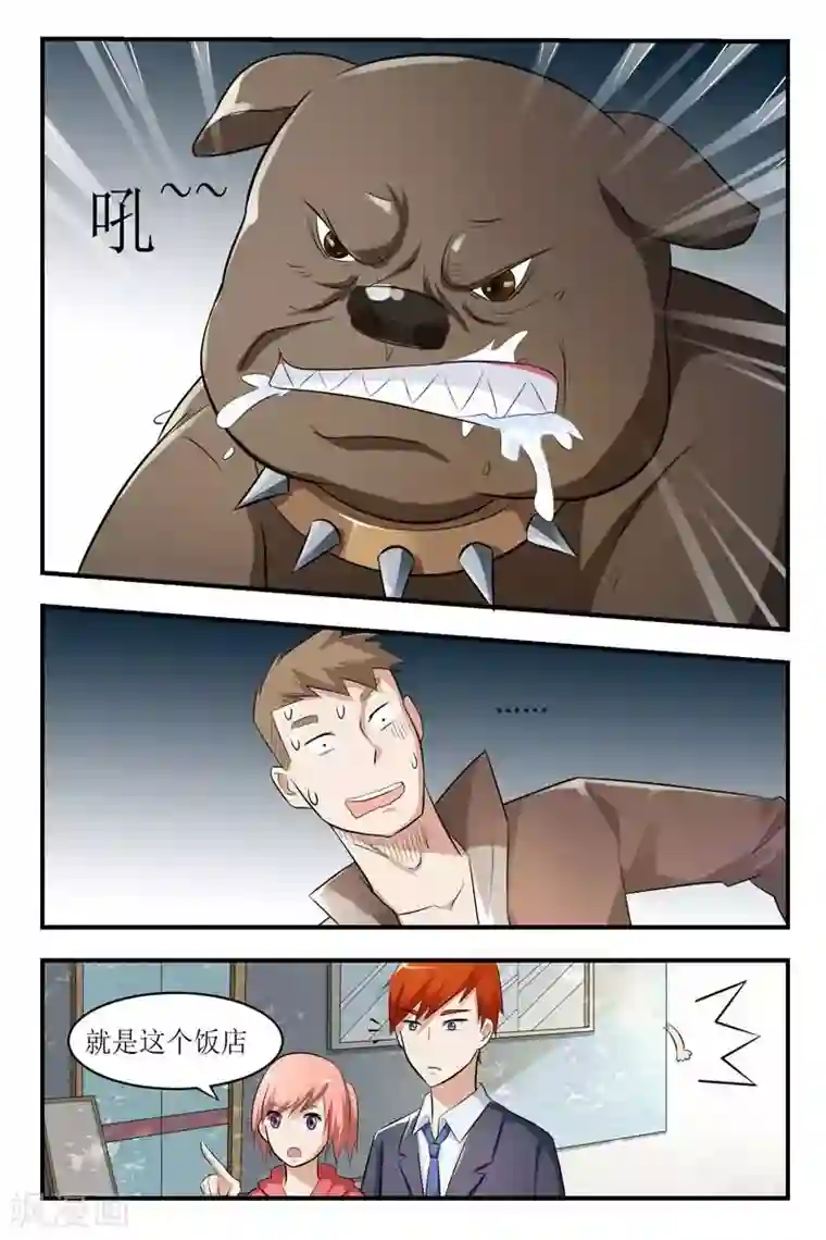 迷之鲜师第23话