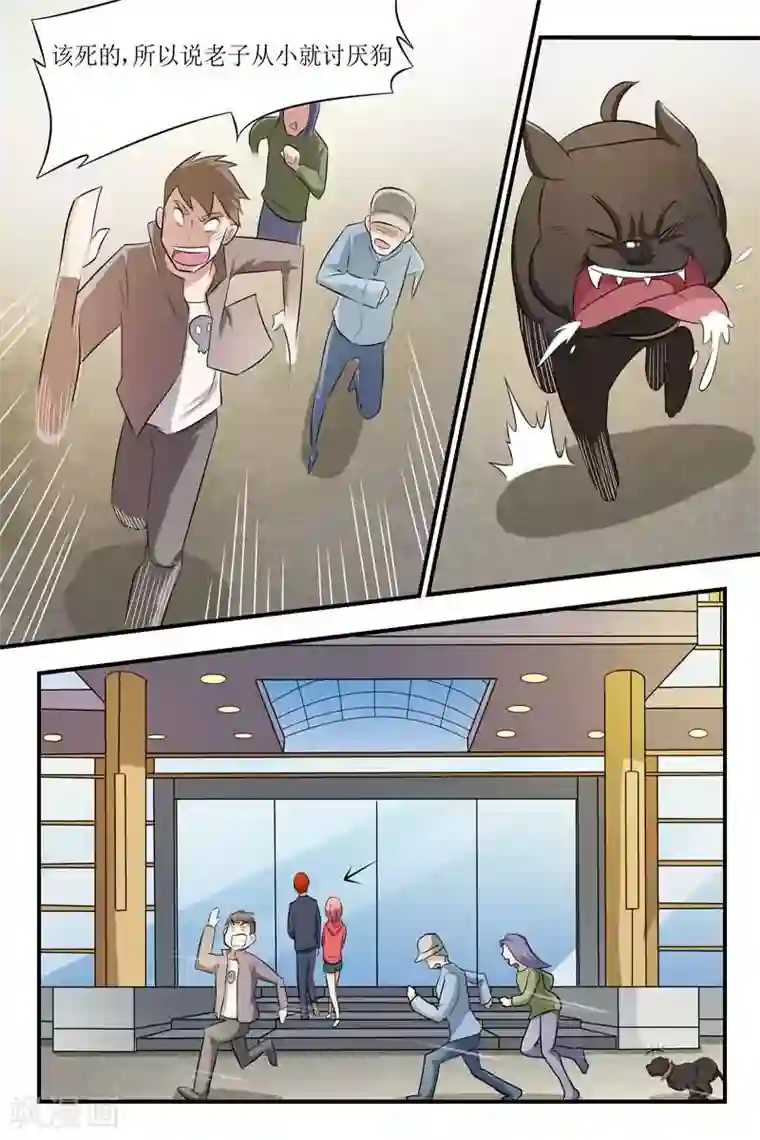 迷之鲜师第23话