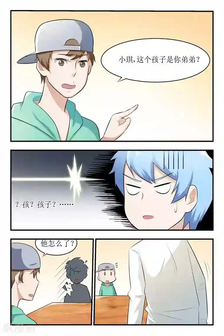 迷之鲜师第23话