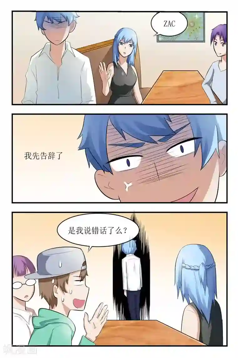 迷之鲜师第23话