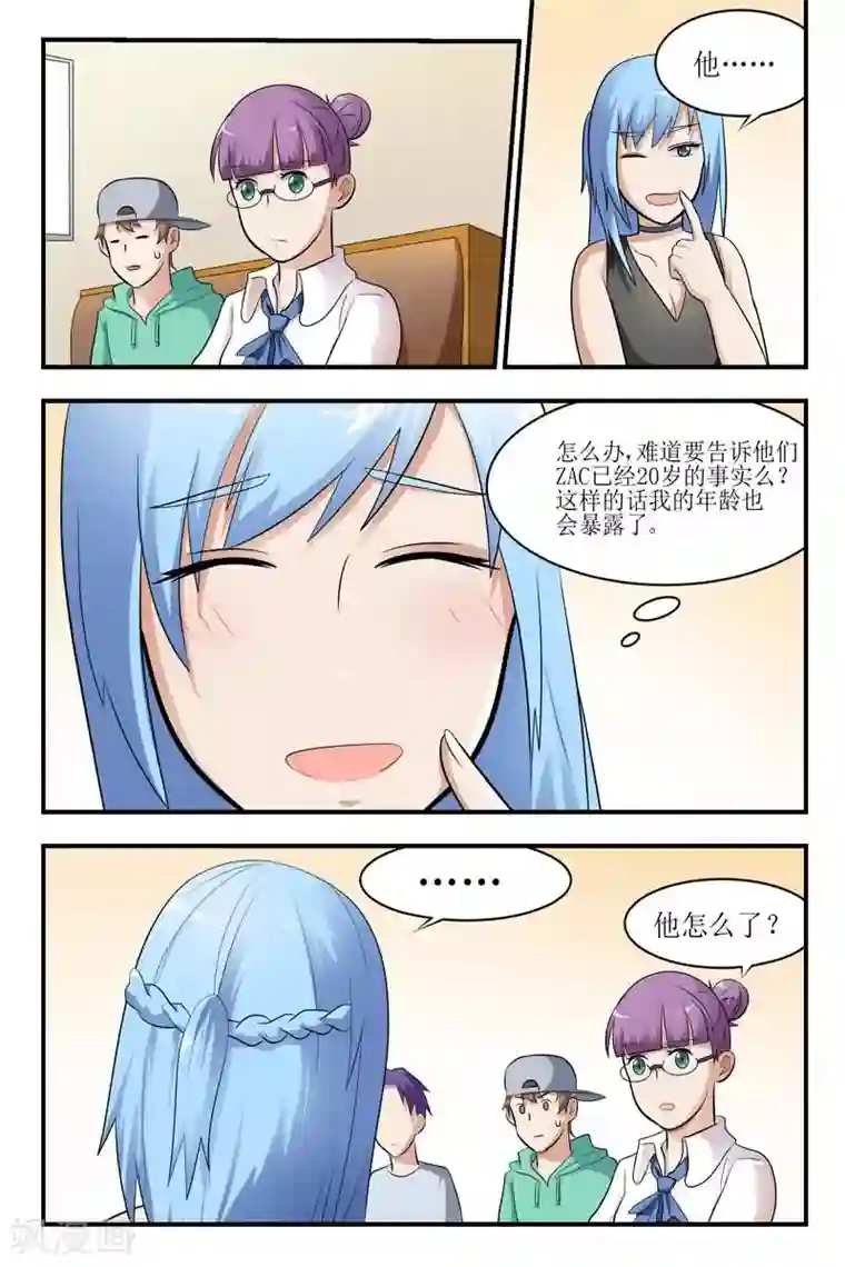 迷之鲜师第23话