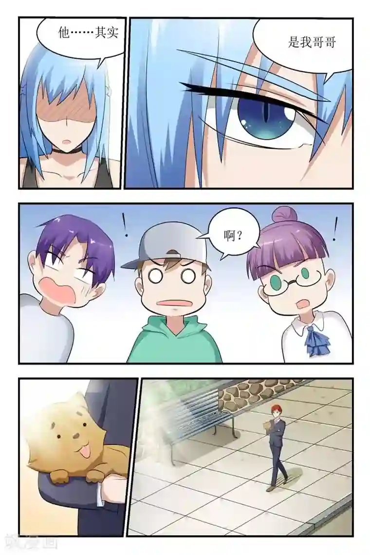 迷之鲜师第23话