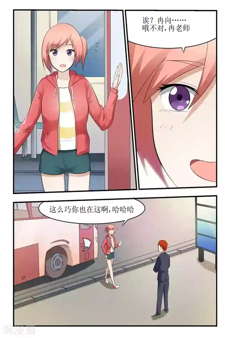 迷之鲜师第23话