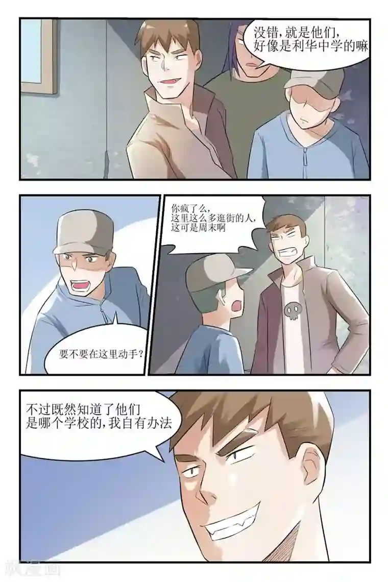 迷之鲜师第23话