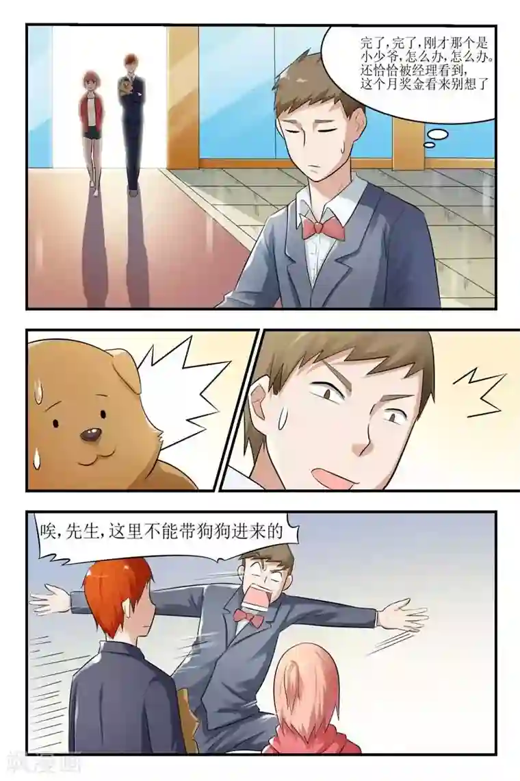 迷之鲜师第24话