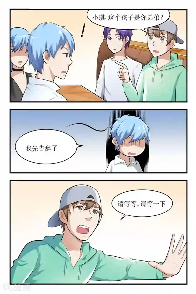 迷之鲜师第24话