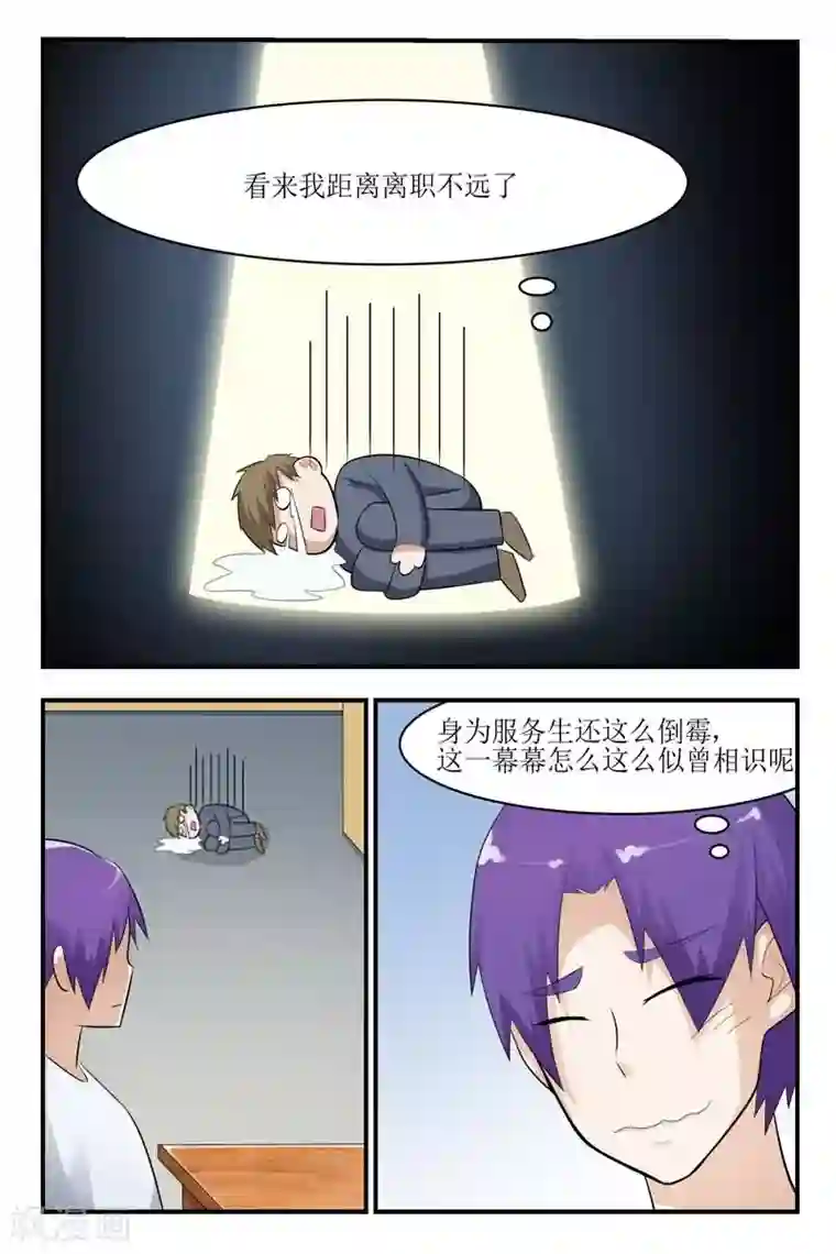 迷之鲜师第24话