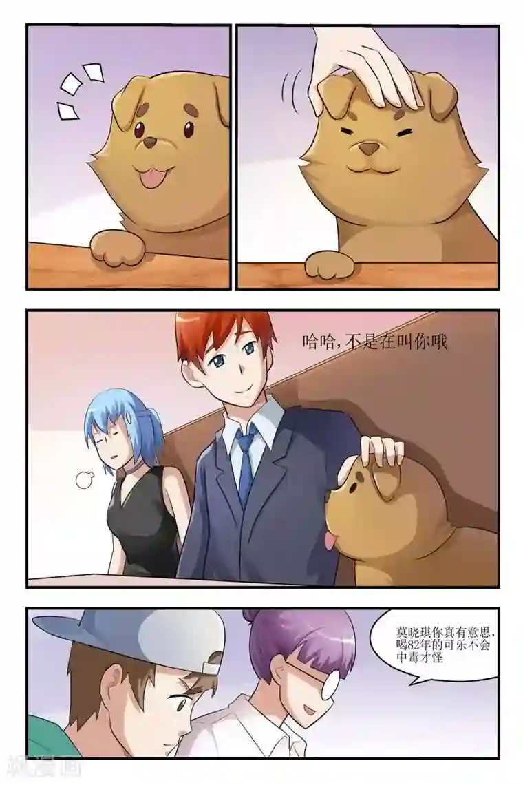 迷之鲜师第25话