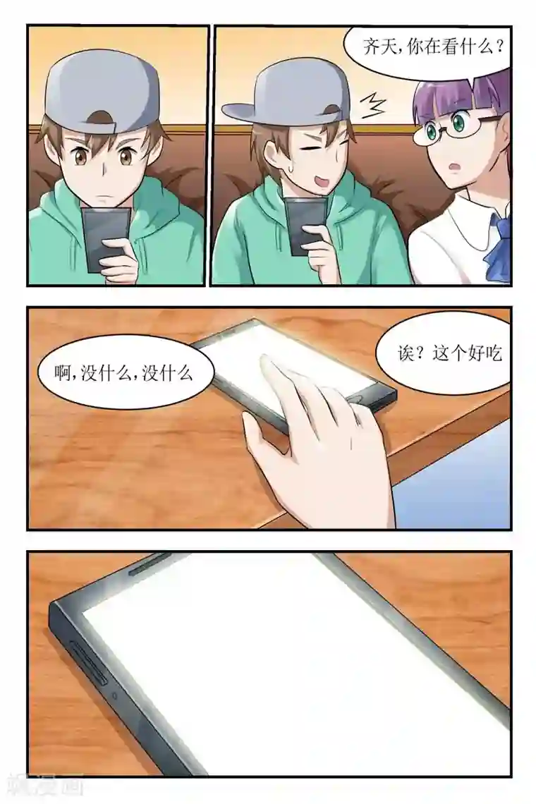 迷之鲜师第25话