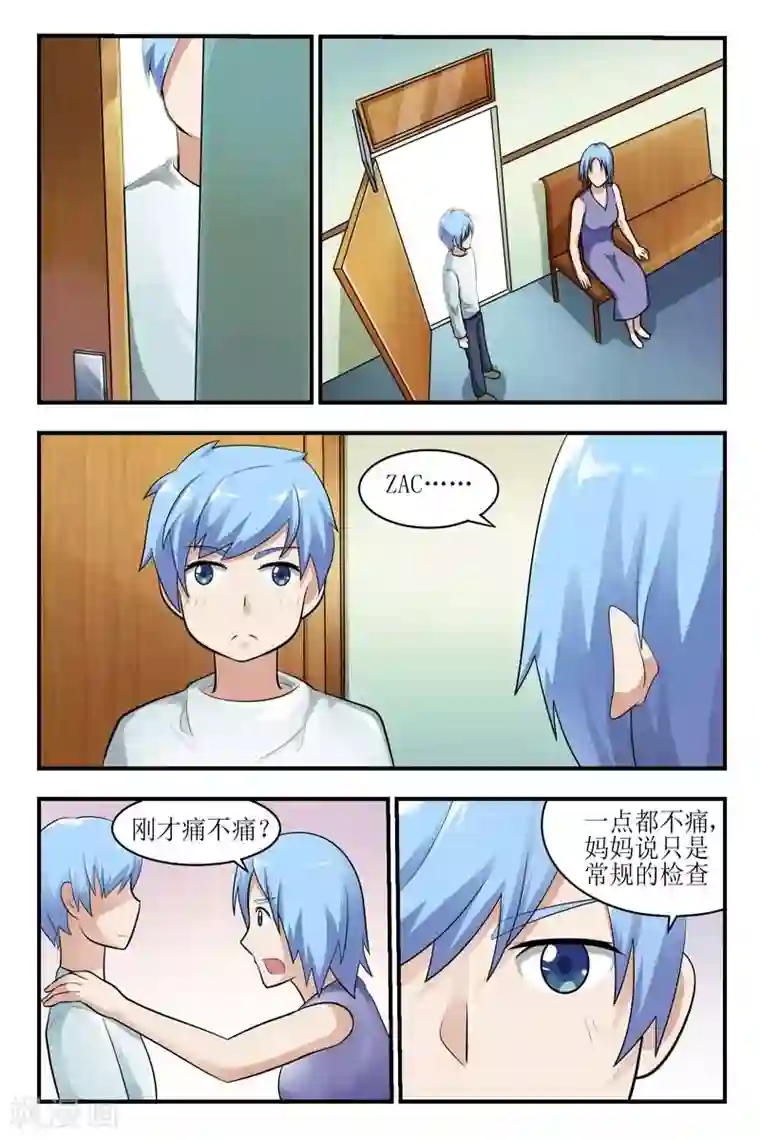 迷之鲜师第25话