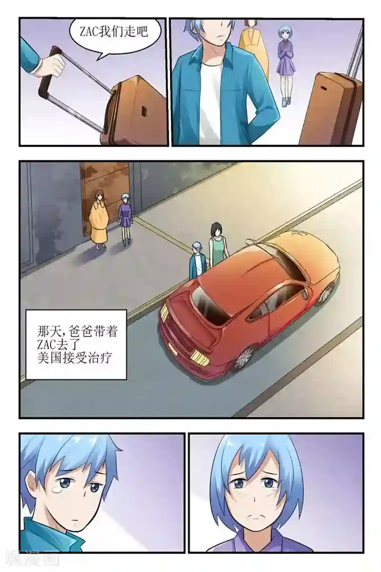 迷之鲜师第26话