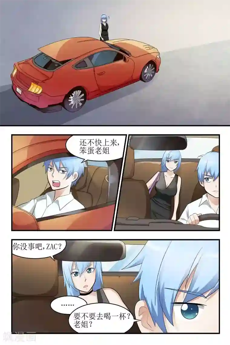 迷之鲜师第26话