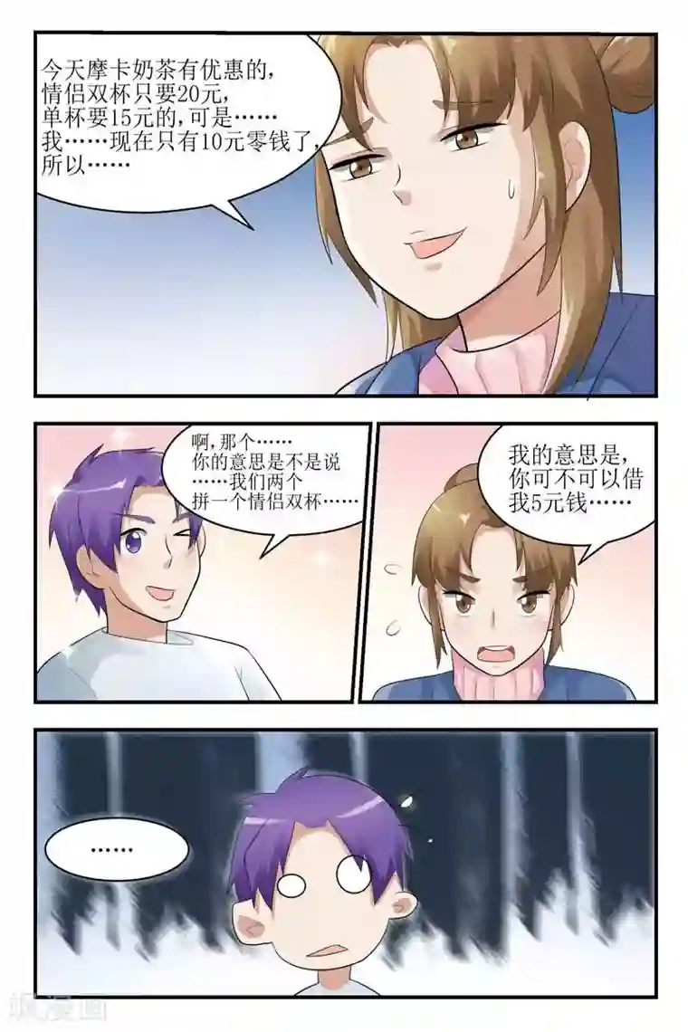 迷之鲜师第26话