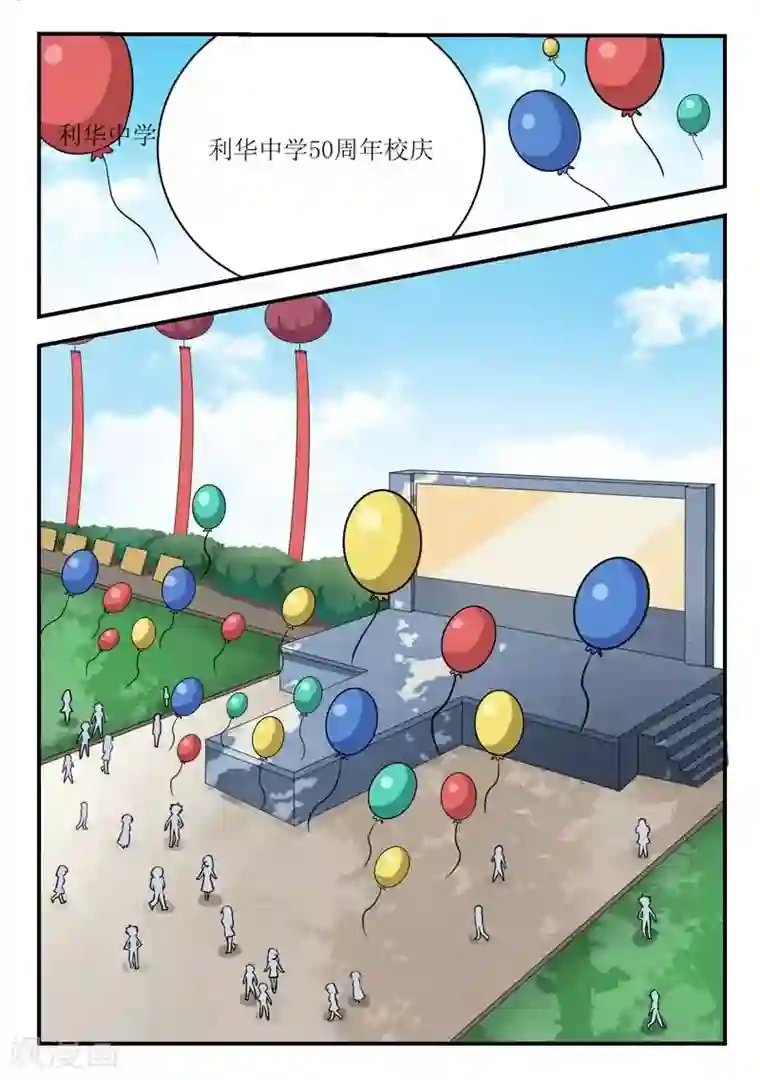 迷之鲜师第27话