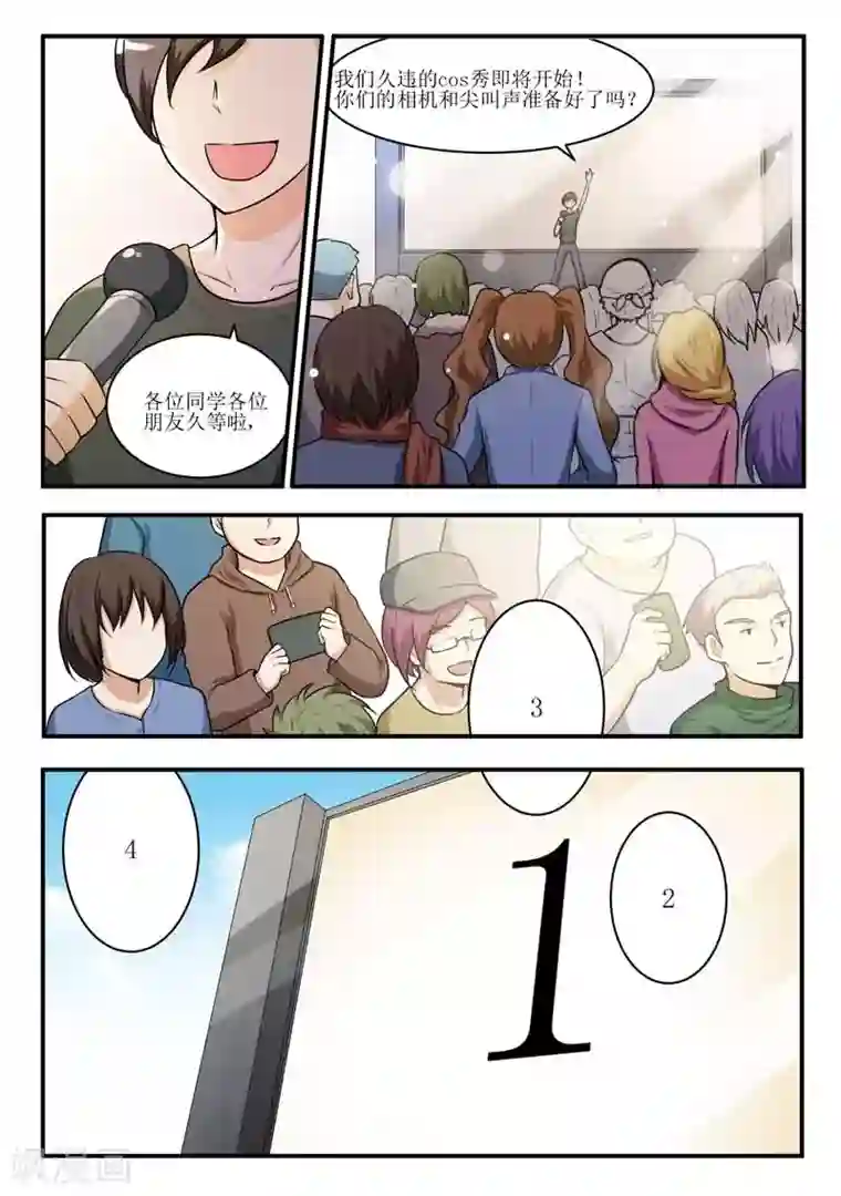 迷之鲜师第27话