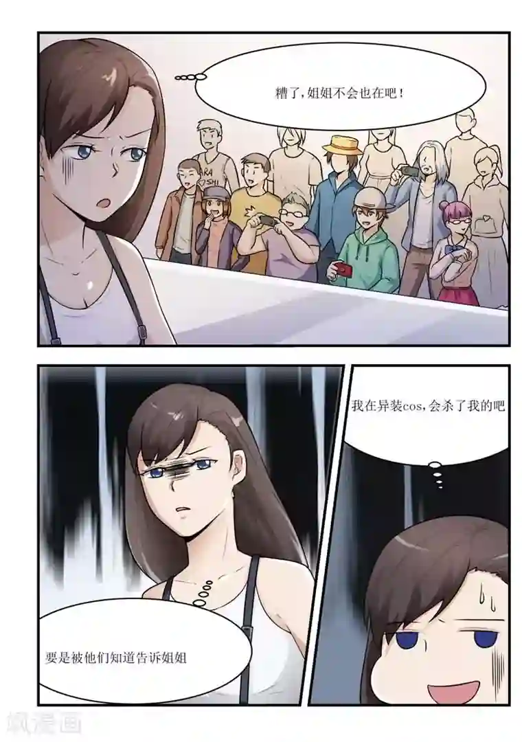 迷之鲜师第28话