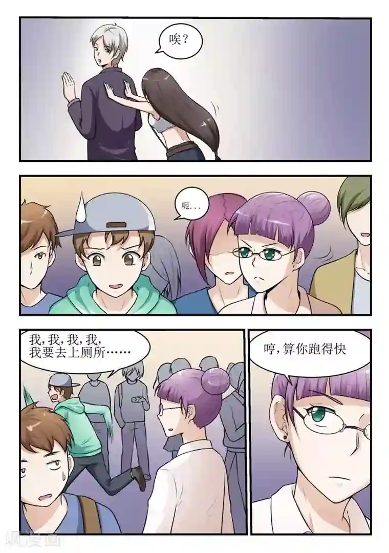 迷之鲜师第28话