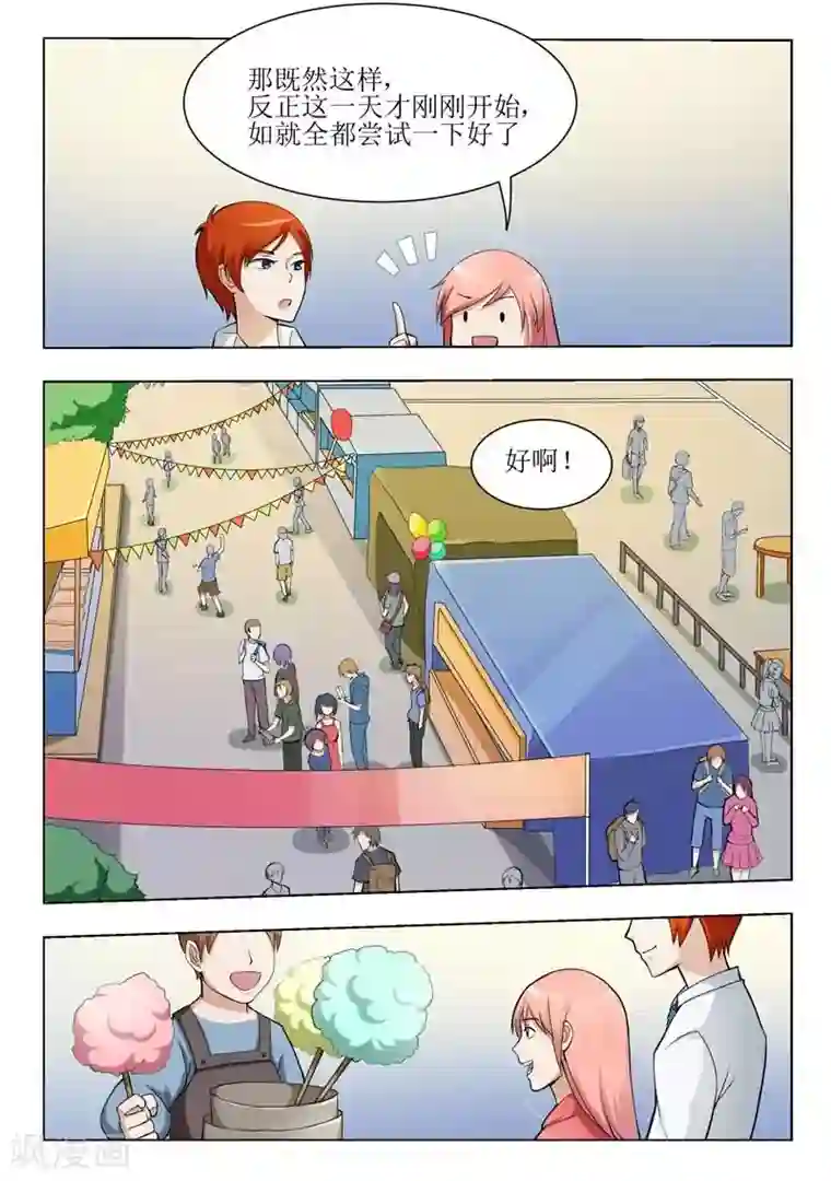 迷之鲜师第29话