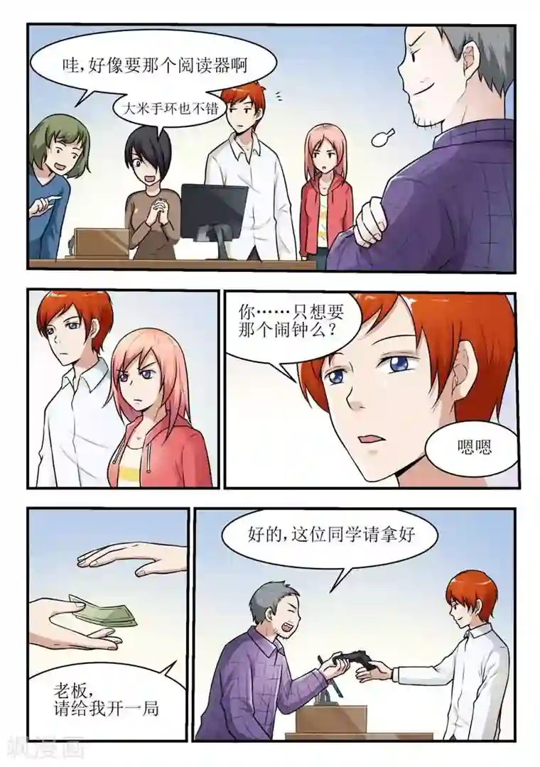 迷之鲜师第29话