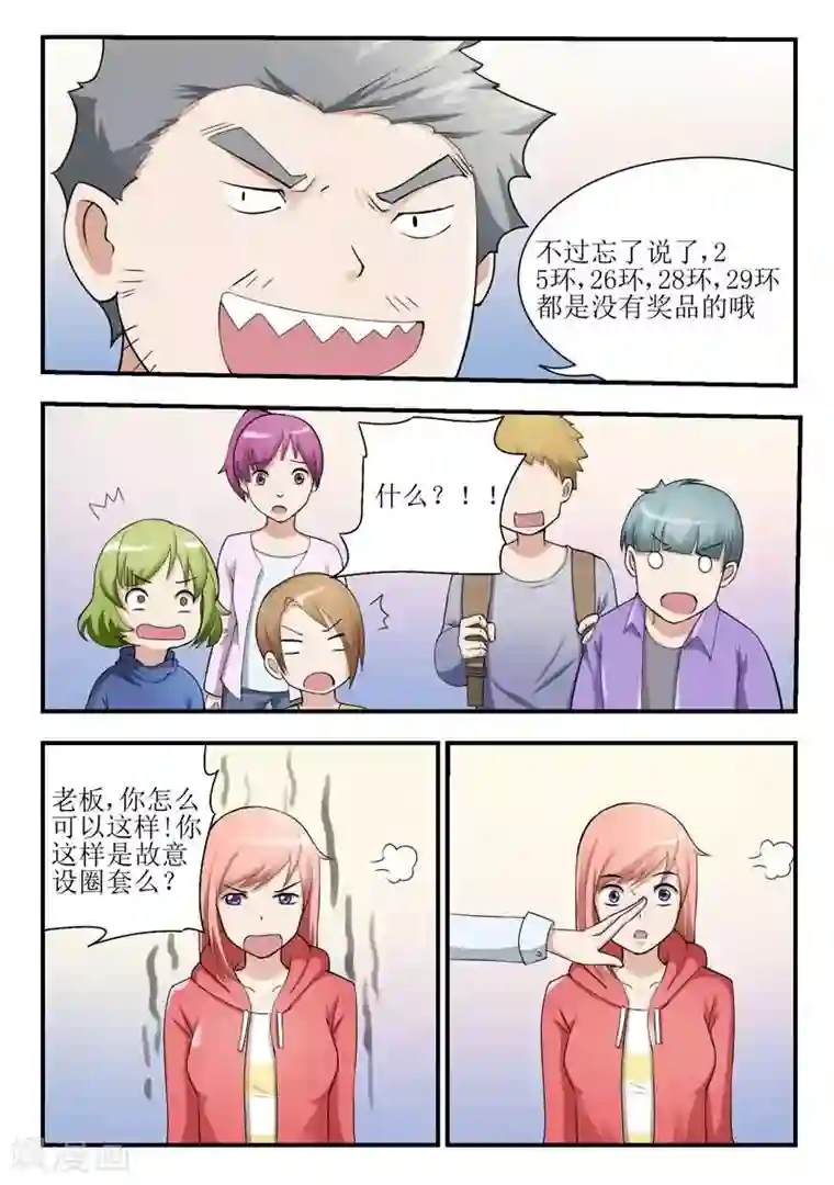 迷之鲜师第29话