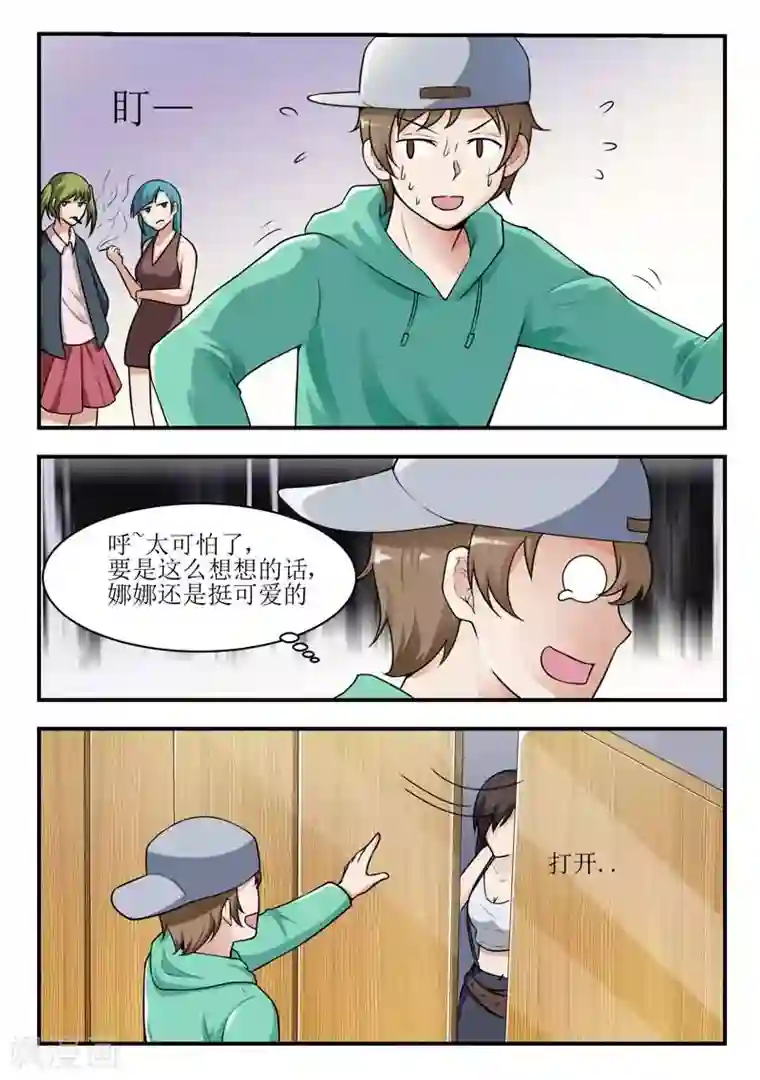 迷之鲜师第29话