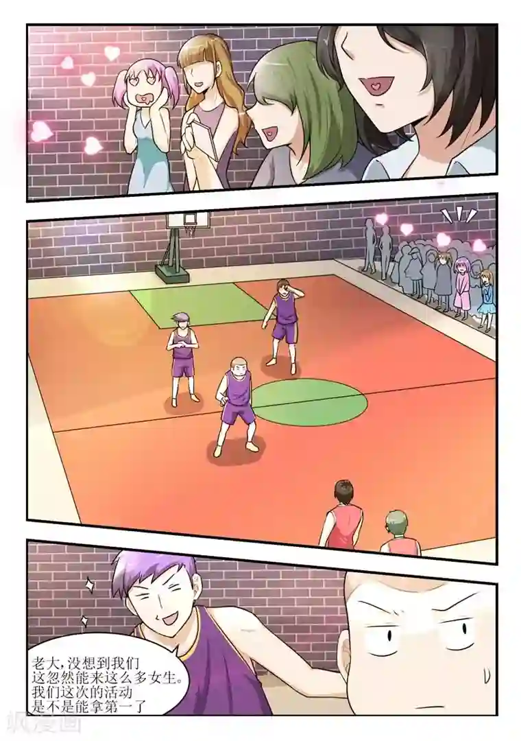 迷之鲜师第30话