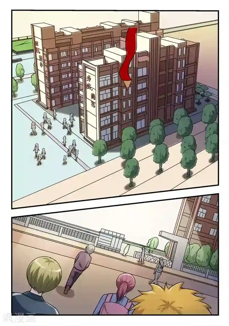 迷之鲜师第30话