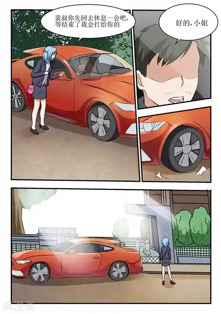 迷之鲜师第30话