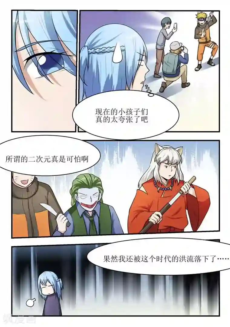 迷之鲜师第30话