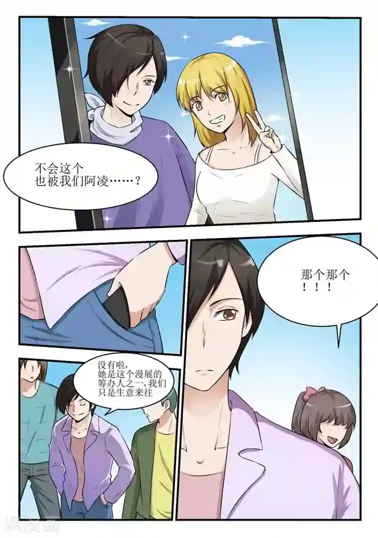 迷之鲜师第31话