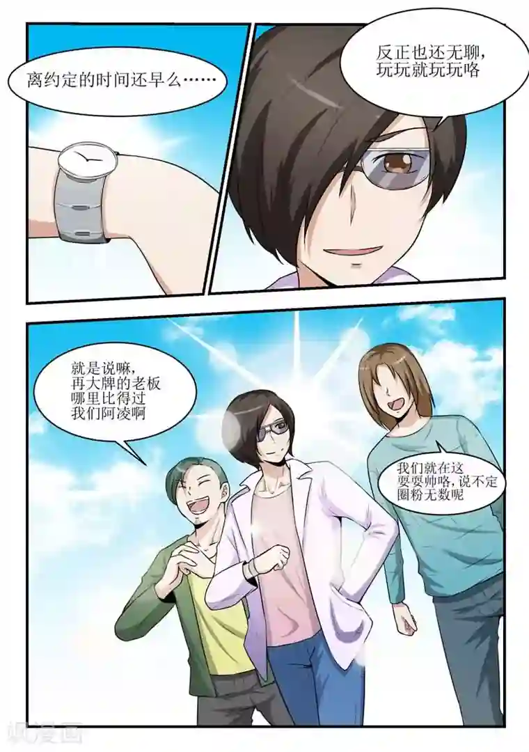 迷之鲜师第31话