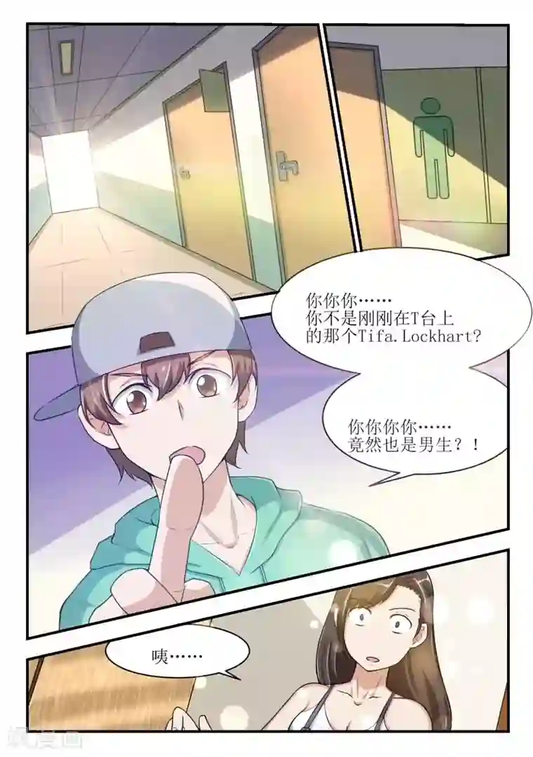 迷之鲜师第32话
