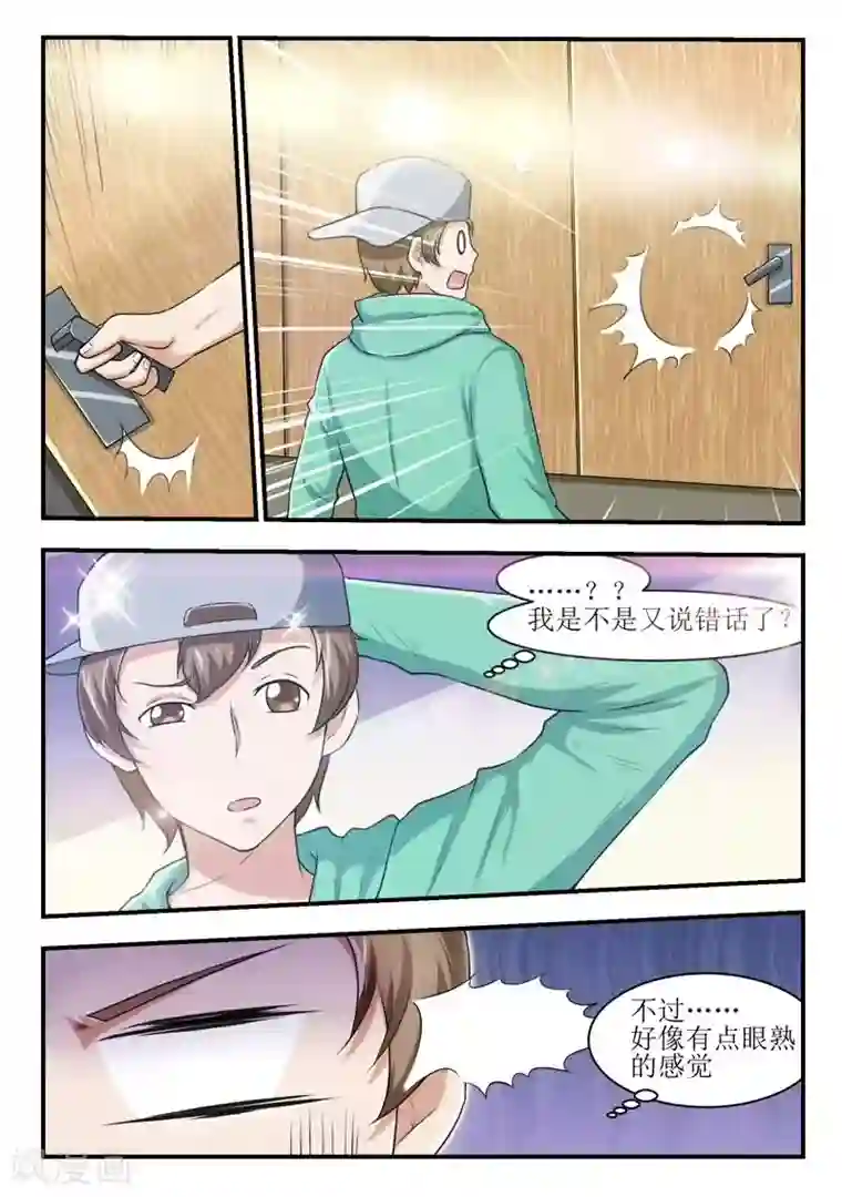 迷之鲜师第32话