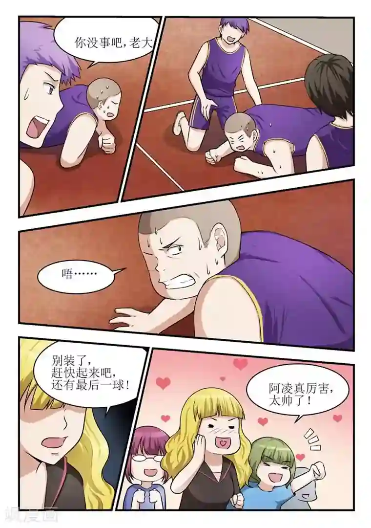 迷之鲜师第32话