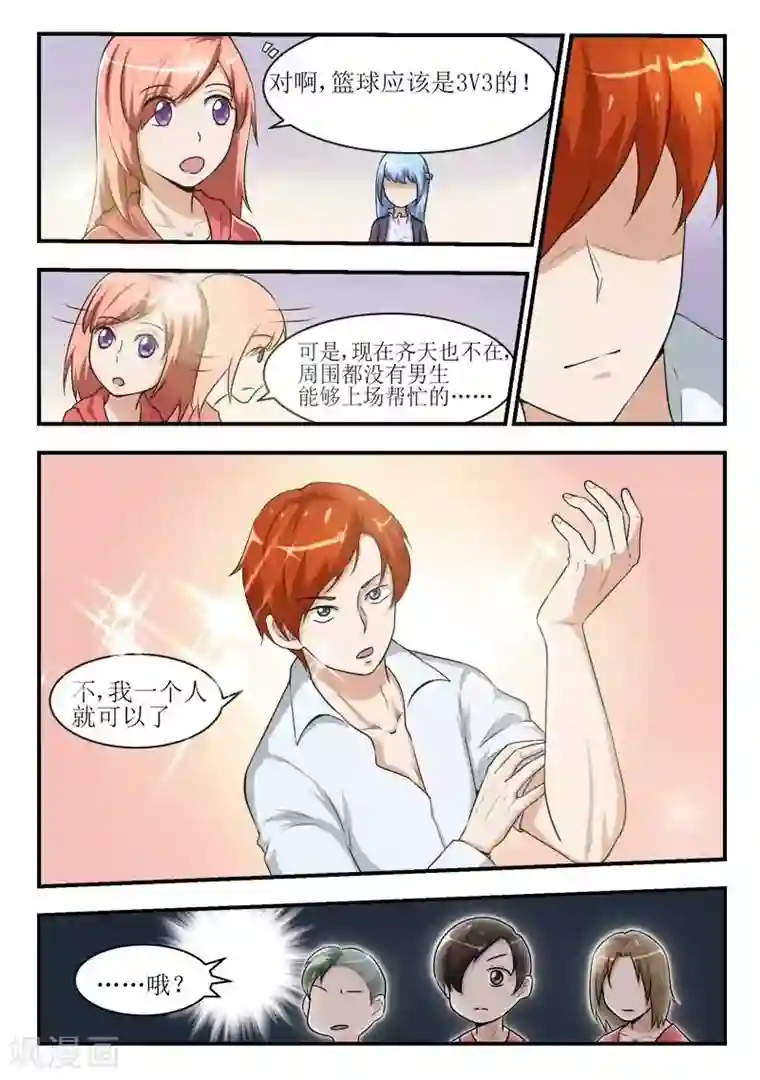 迷之鲜师第33话