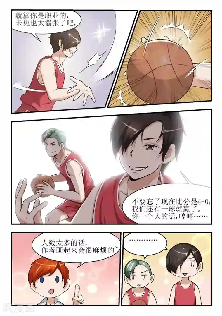 迷之鲜师第33话