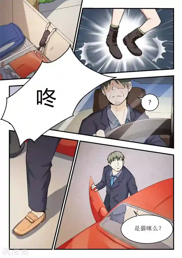 迷之鲜师第34话