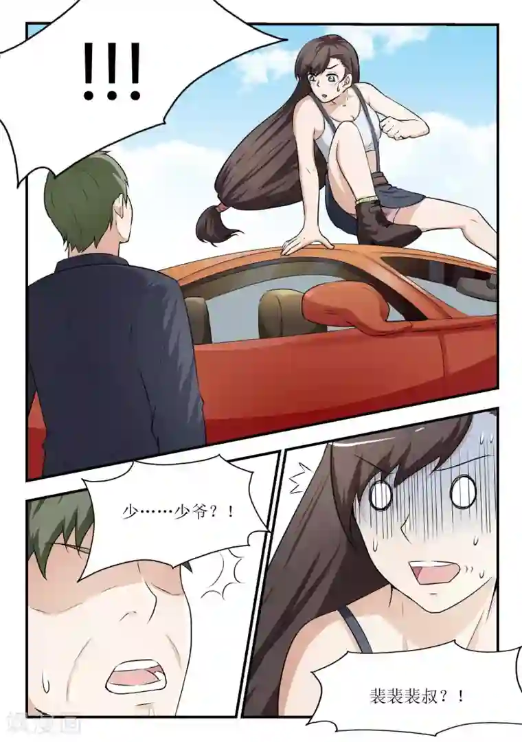 迷之鲜师第34话