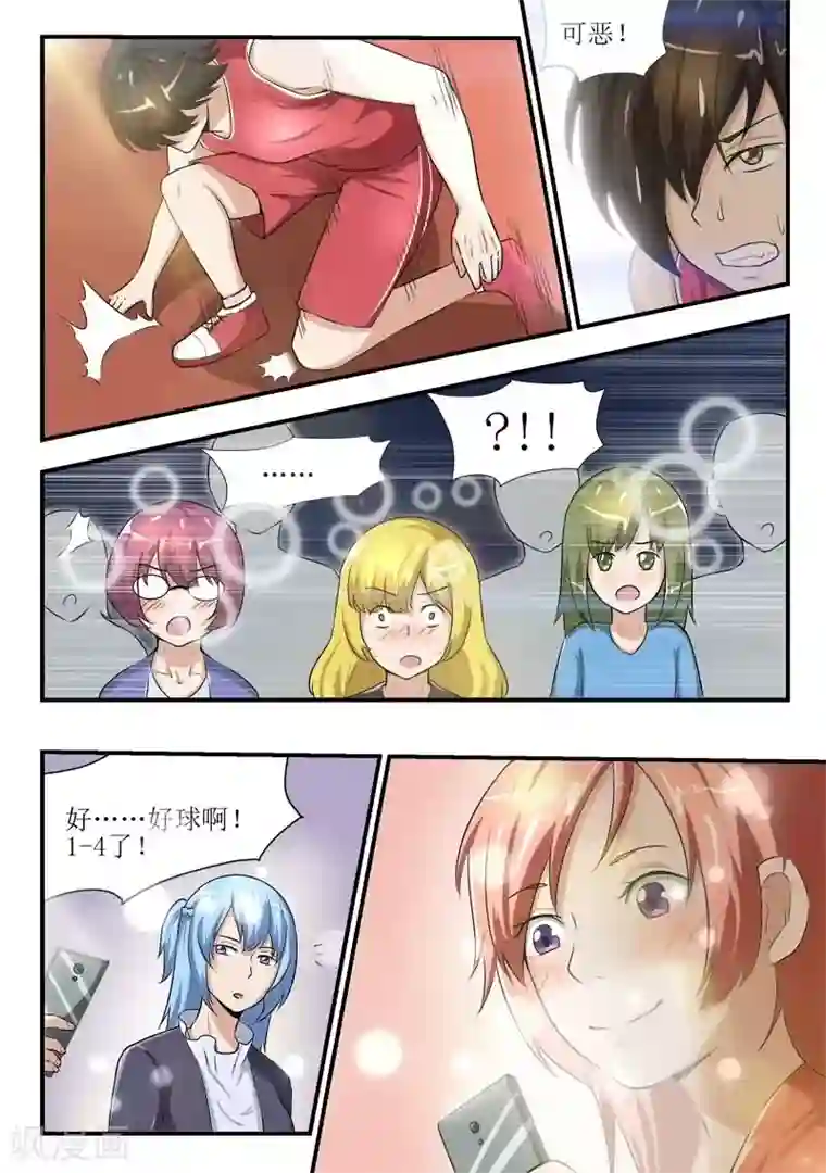 迷之鲜师第34话