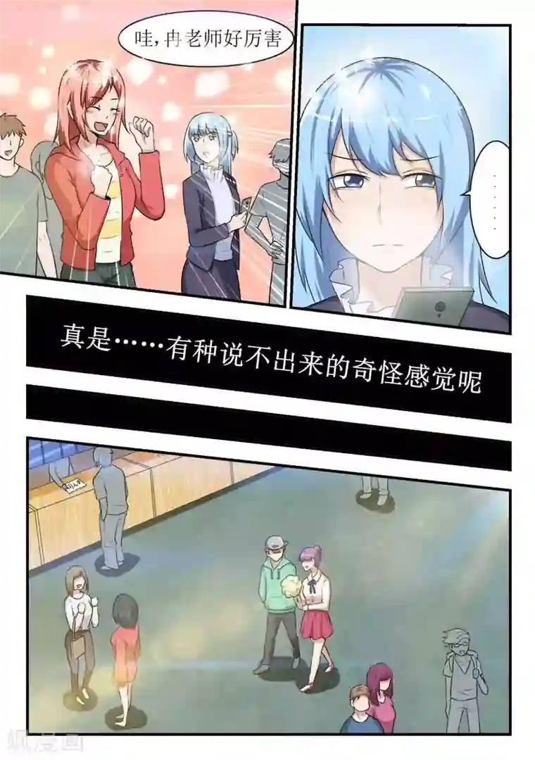 迷之鲜师第34话