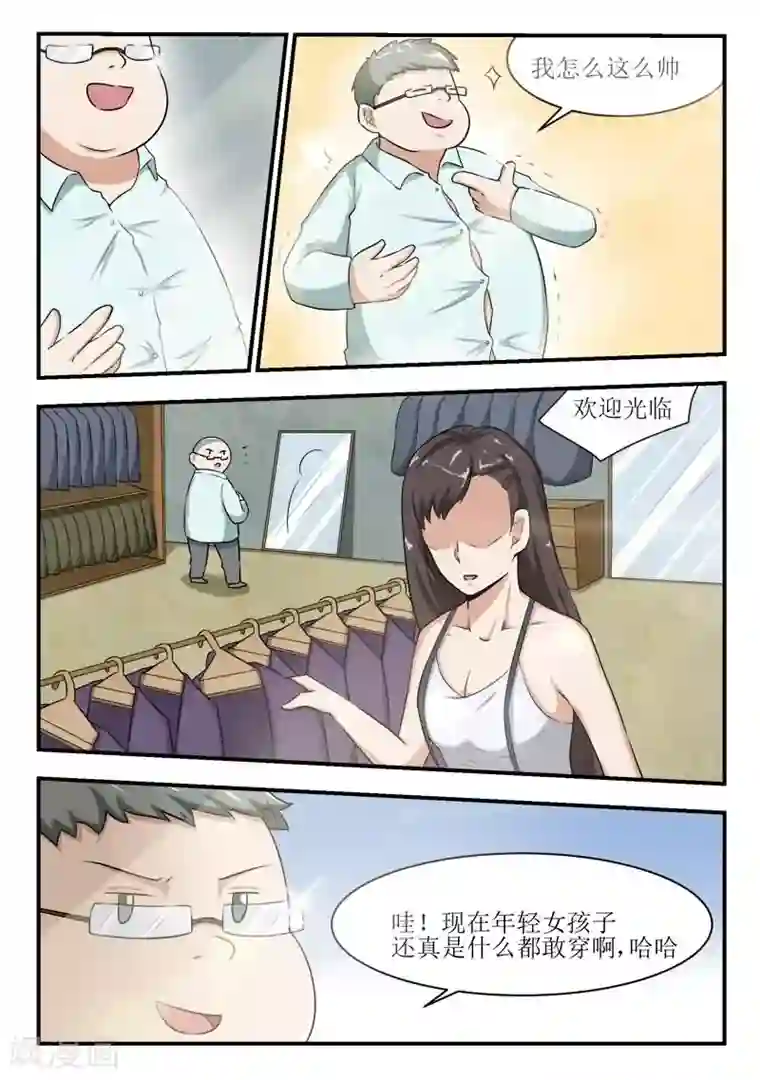 迷之鲜师第35话