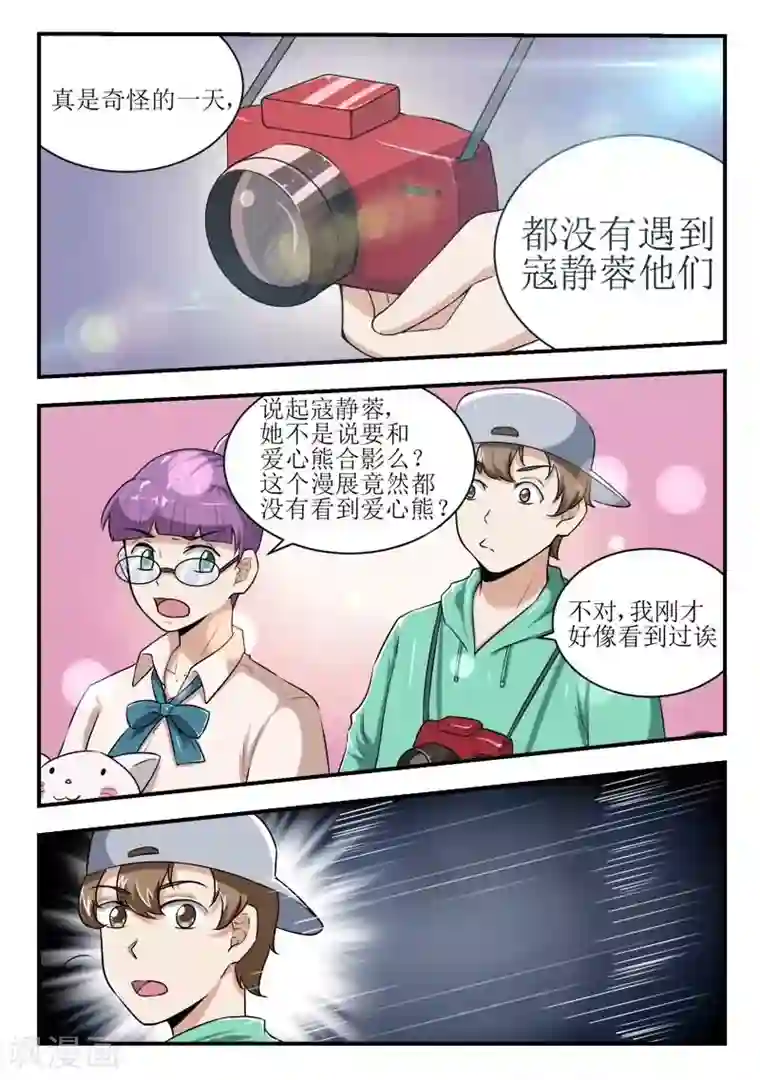 迷之鲜师第35话