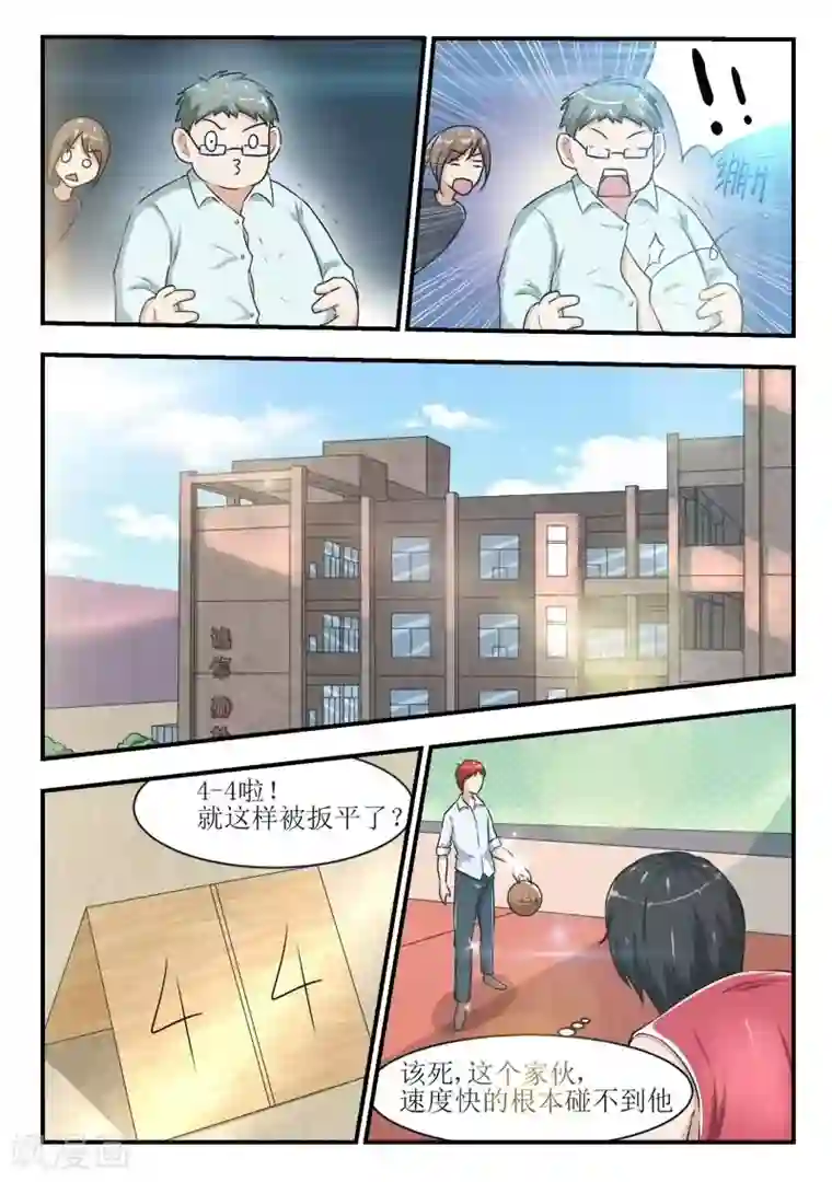 迷之鲜师第35话