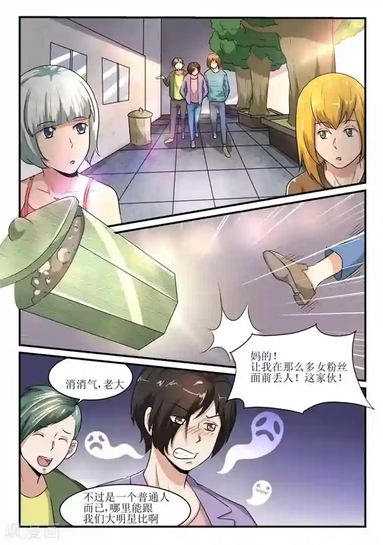 迷之鲜师第36话