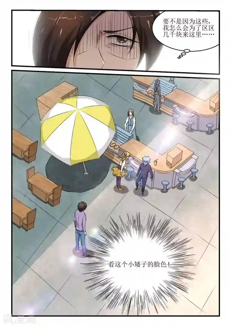 迷之鲜师第36话